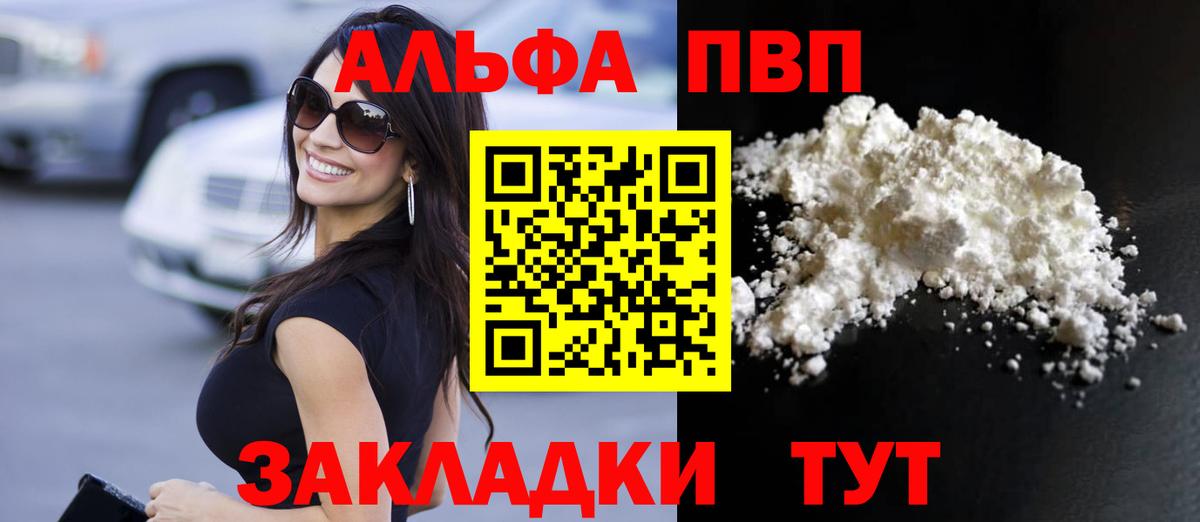 дарнет шоп  Alfa_PVP  Вход с VPN  A PVP мука  A-PVP Crystall  APVP Crystall  Котельники 