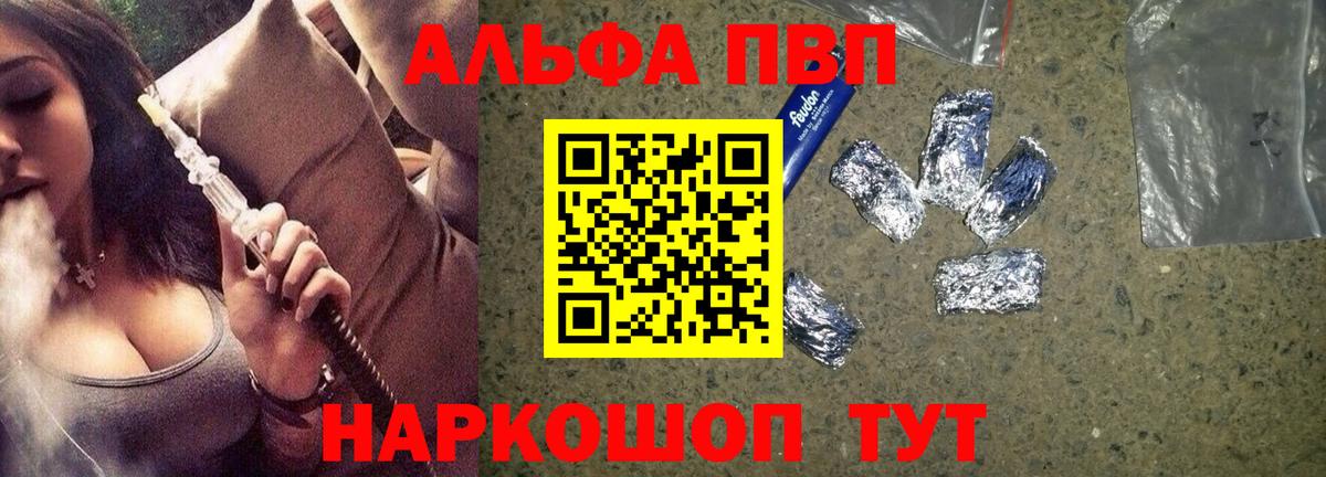 А ПВП Соль Котельники