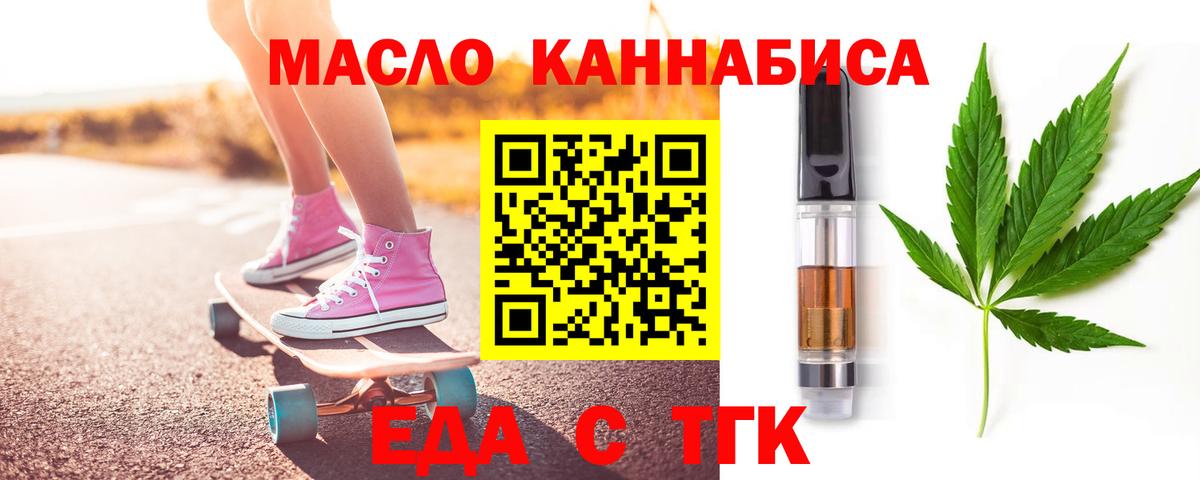Котельники  Cannafood марихуана  Вход с VPN 