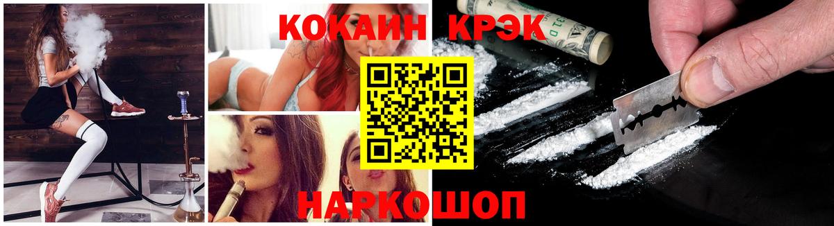 Кокаин Эквадор Котельники