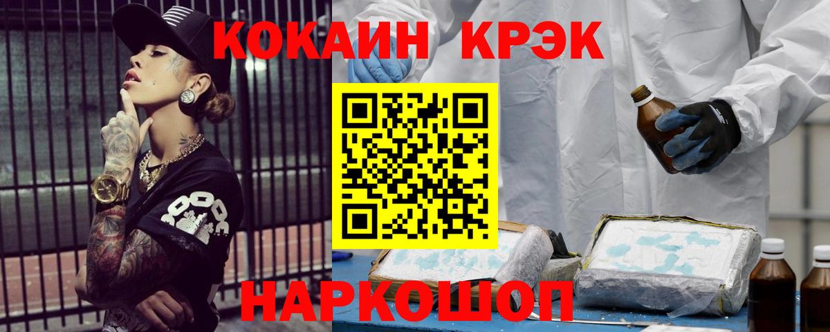 Котельники  Кокаин VHQ  Вход с VPN 