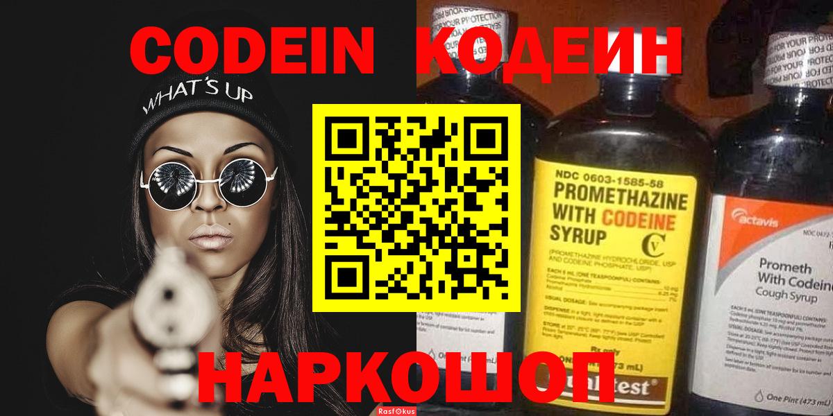 Купить наркотики цена  Марихуана  Кокаин  МЕФ   Каннабис  ГАШ  Котельники  Вход с VPN 