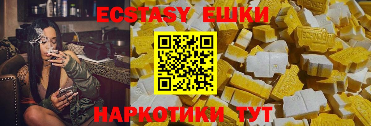 Экстази диски Котельники