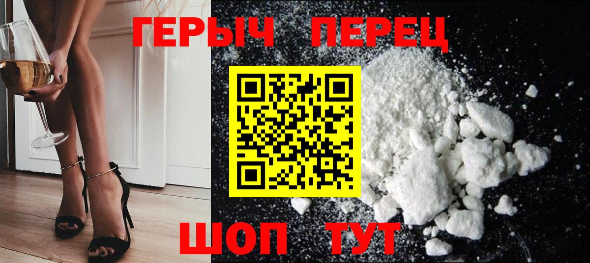 ГЕРОИН афганец Котельники