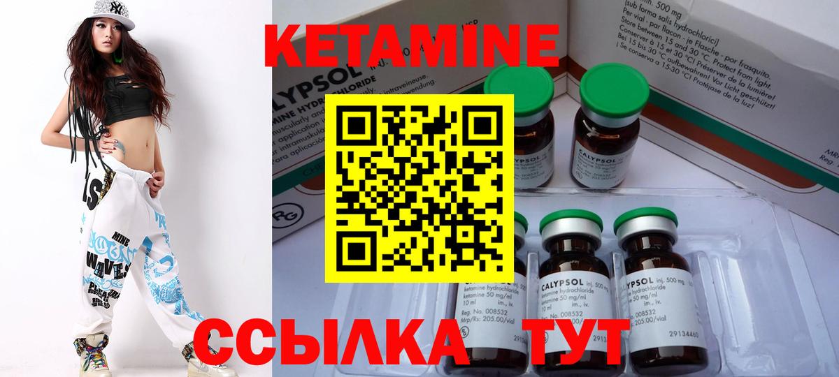 КЕТАМИН VHQ  Кетамин VHQ  Вход с VPN  маркетплейс какой сайт  Котельники 