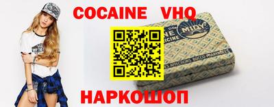 COCAINE Бузулук