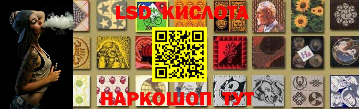 ЛСД экстази кислота Котельники