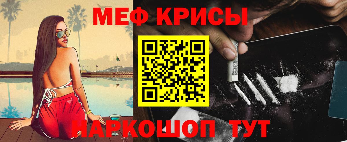 наркошоп  Мефедрон  Мефедрон  Меф mephedrone  Вход с VPN  Котельники 