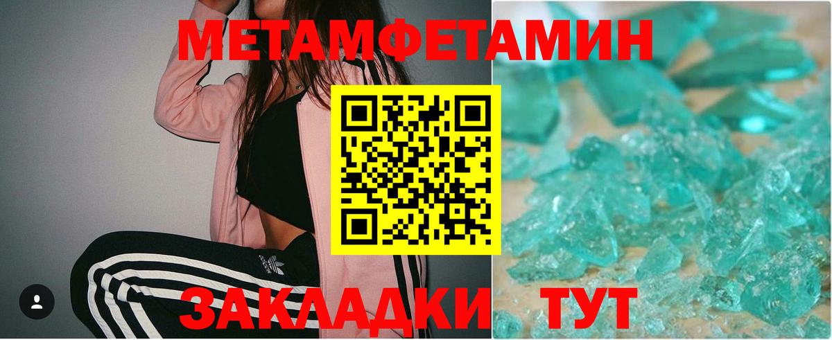 Котельники  МЕТАМФЕТАМИН  Вход с VPN  Метамфетамин мет 
