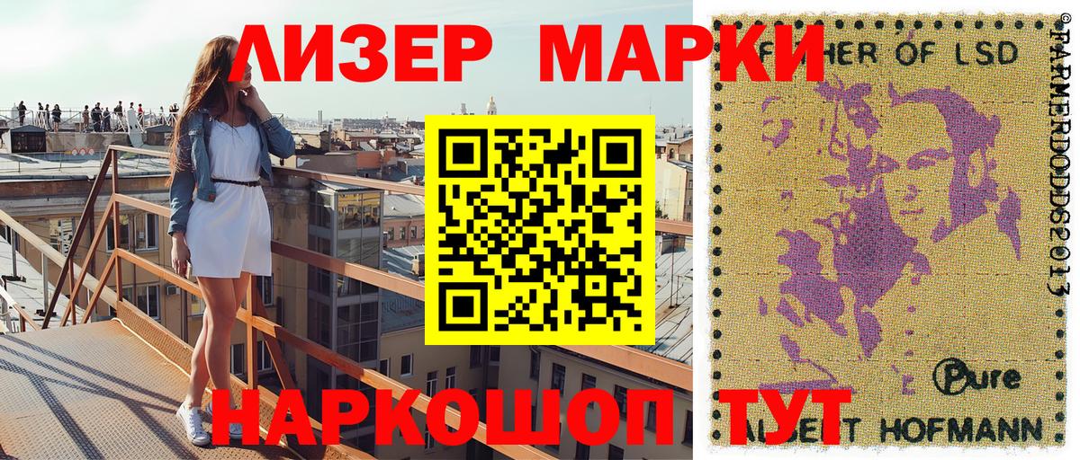 Марки NBOMe 1500мкг  Вход с VPN  Котельники 