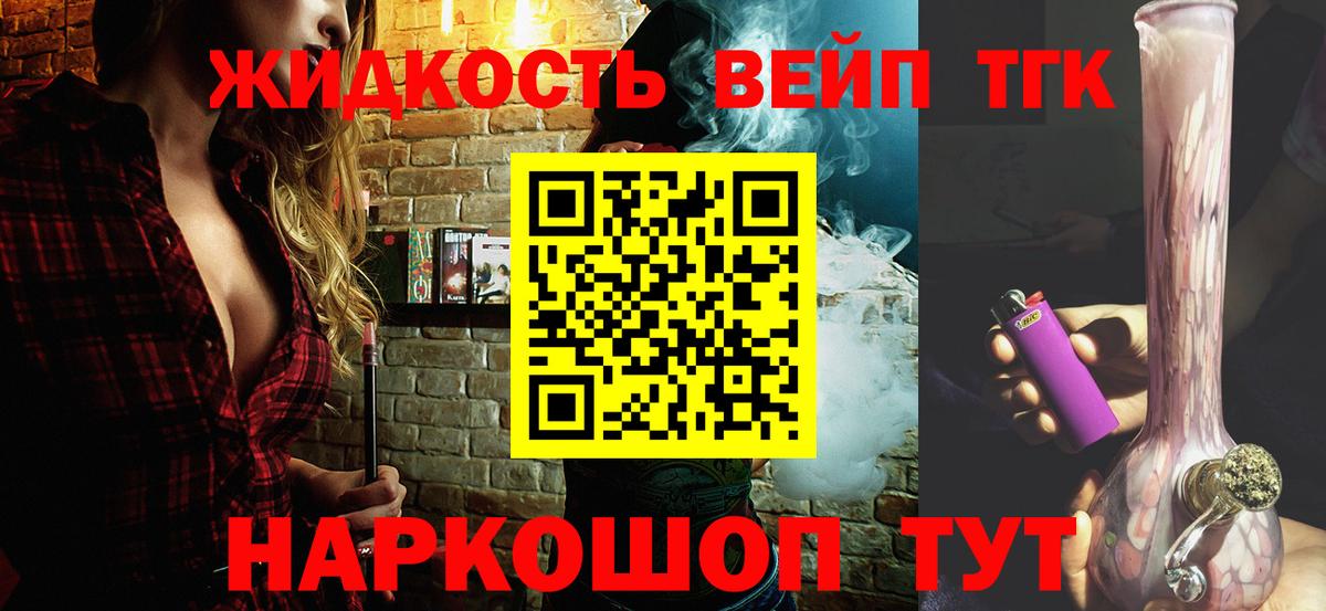 гидра как зайти  Дистиллят ТГК вейп с тгк  Вход с VPN  Дистиллят ТГК гашишное масло  Котельники 